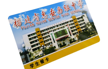 校园IC卡的加密形式